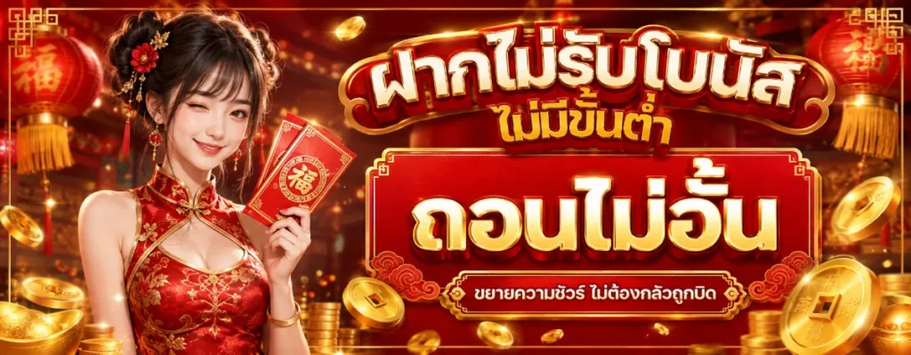 จินเบาเบท